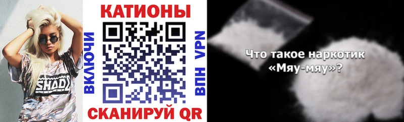 купить закладку  shop состав  МЕФ мяу мяу  Мостовской  кракен маркетплейс 